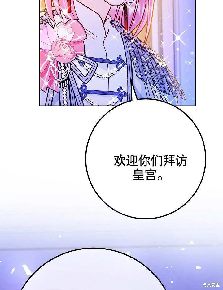 海军上将的妖妻,第53话,第118张