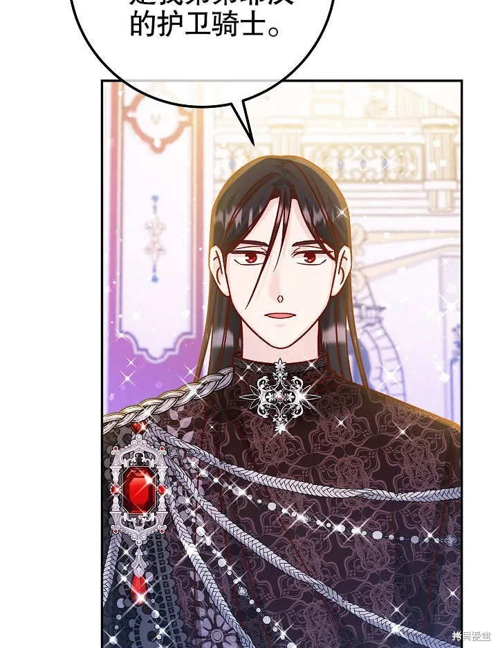 海军上将的妖妻,第53话,第12张