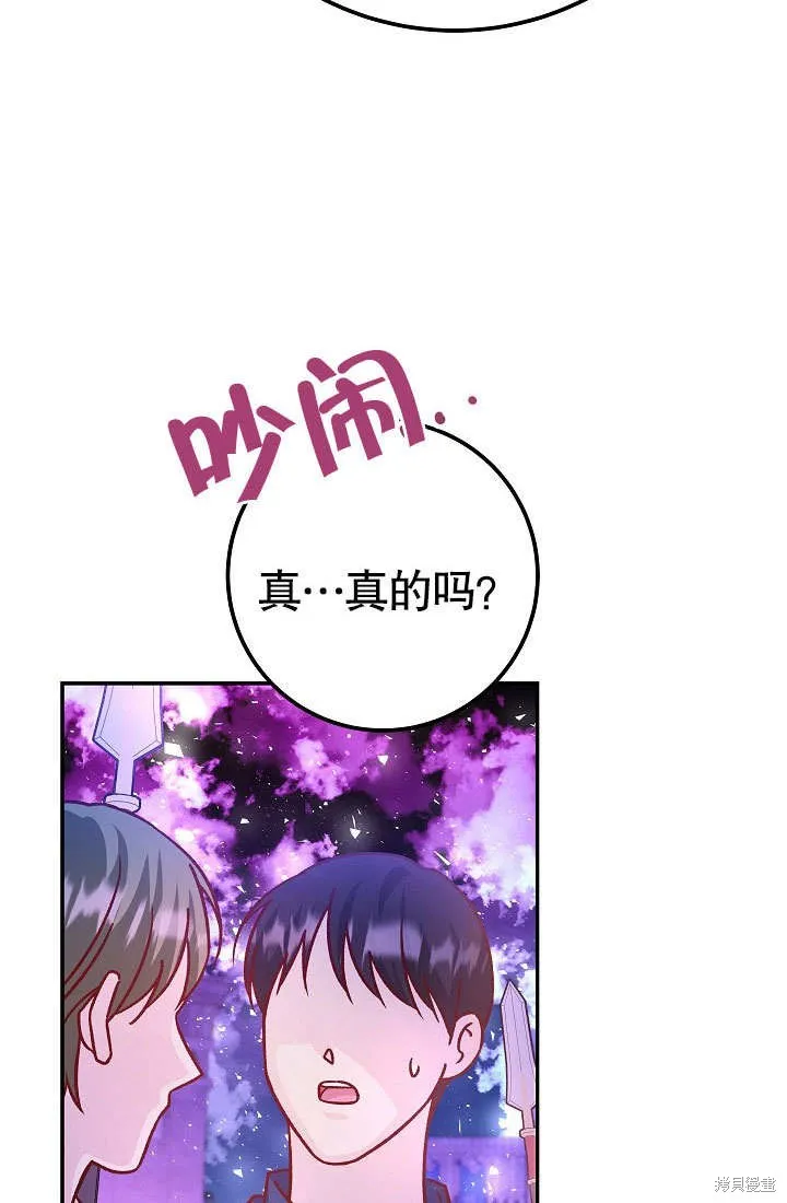 海军上将的妖妻,第53话,第122张