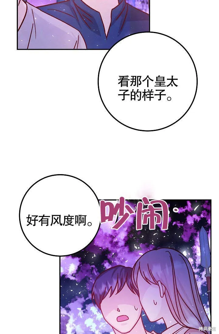 海军上将的妖妻,第53话,第123张
