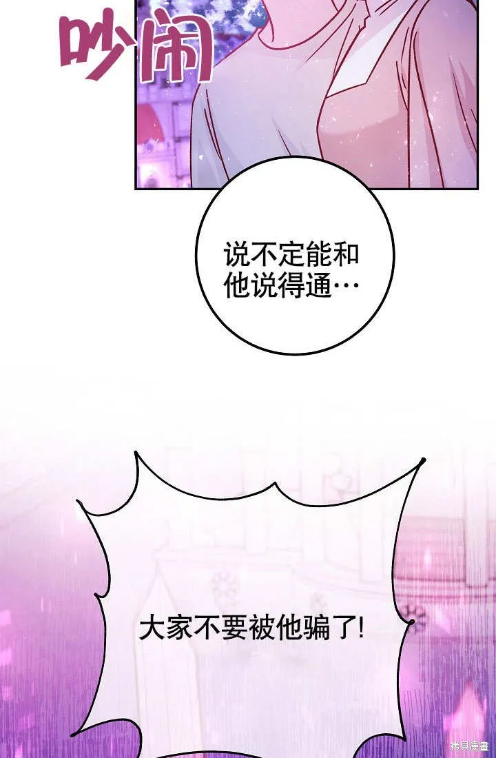 海军上将的妖妻,第53话,第124张
