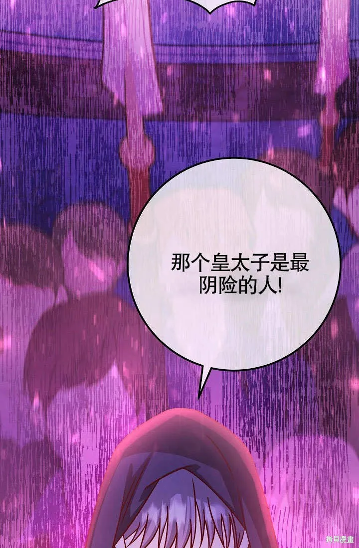 海军上将的妖妻,第53话,第125张