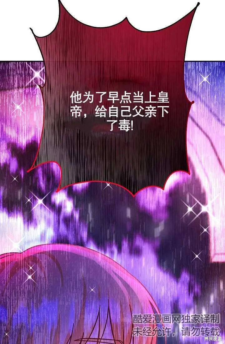 海军上将的妖妻,第53话,第127张