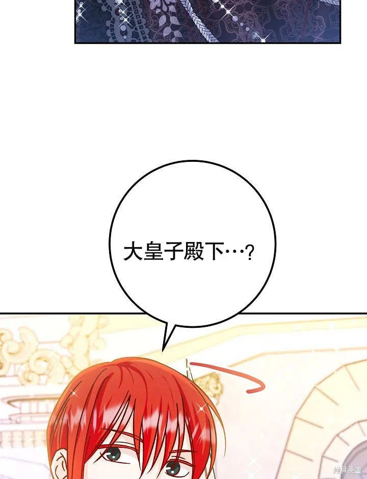海军上将的妖妻,第53话,第13张