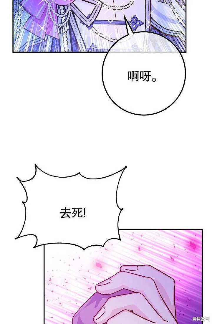 海军上将的妖妻,第53话,第130张