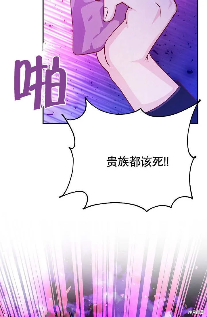 海军上将的妖妻,第53话,第131张