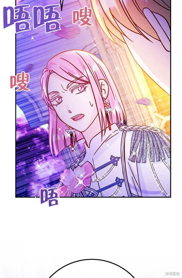 海军上将的妖妻,第53话,第134张