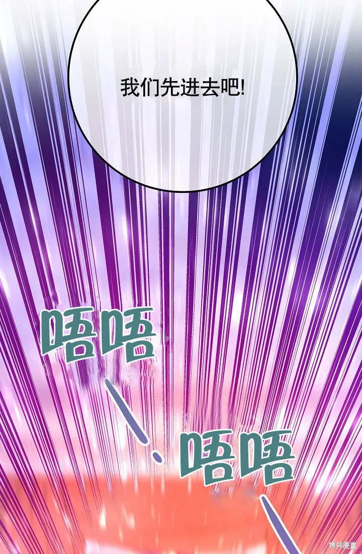海军上将的妖妻,第53话,第135张