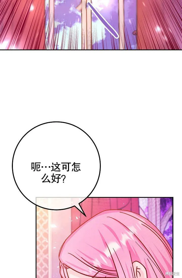 海军上将的妖妻,第53话,第137张