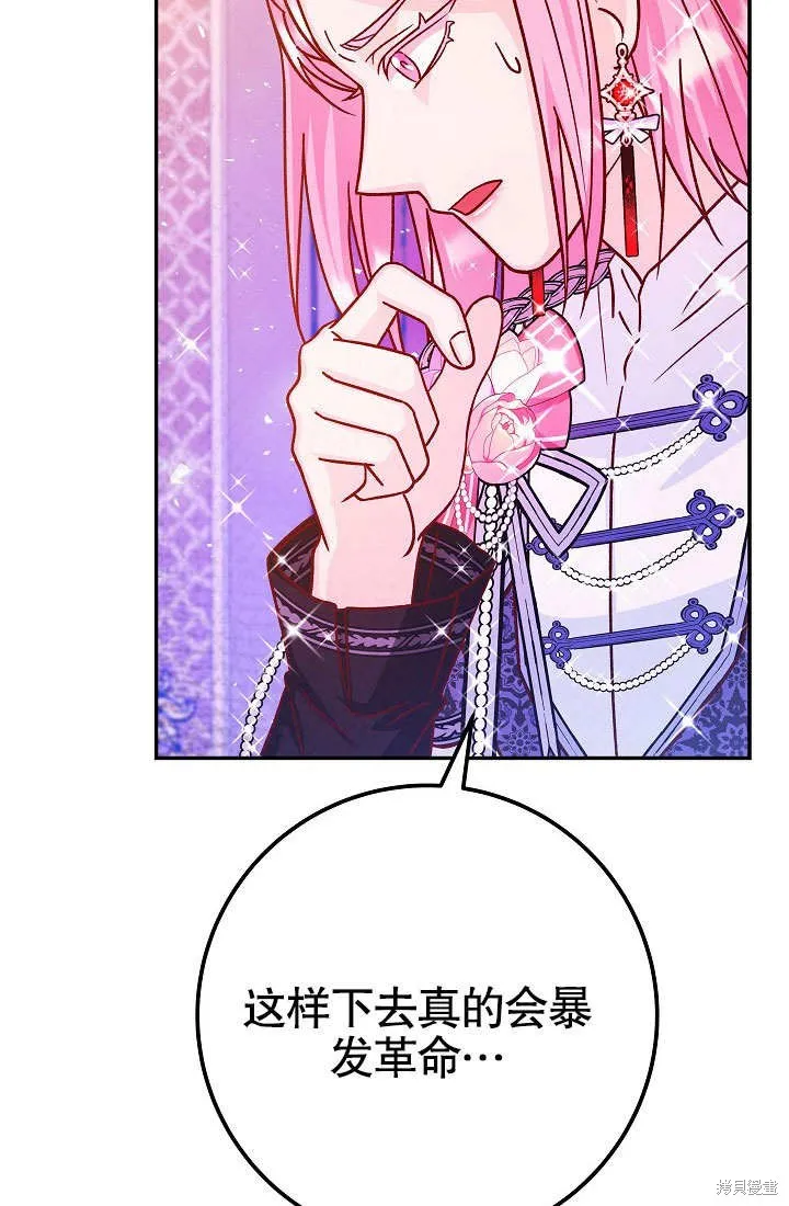 海军上将的妖妻,第53话,第138张