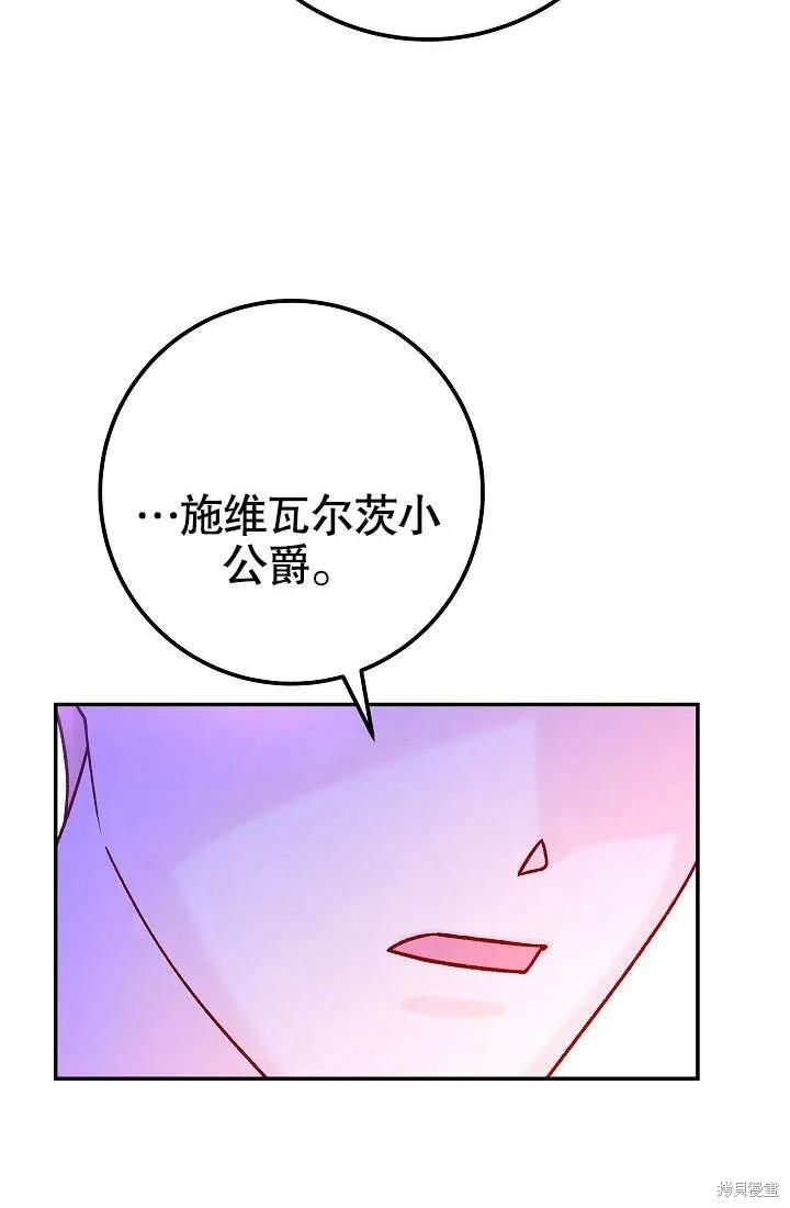 海军上将的妖妻,第53话,第139张