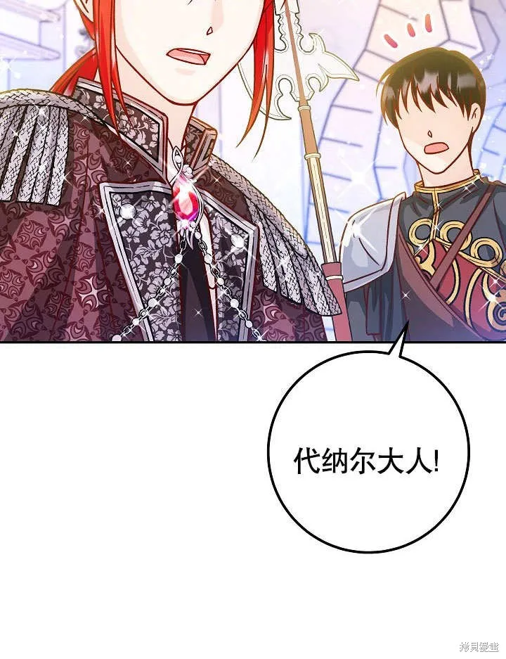 海军上将的妖妻,第53话,第14张
