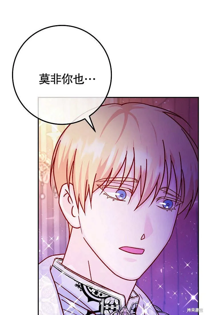 海军上将的妖妻,第53话,第140张