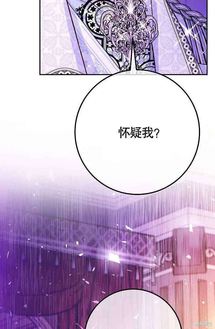 海军上将的妖妻,第53话,第141张