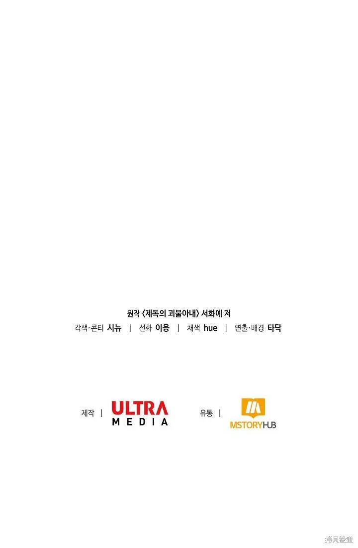 海军上将的妖妻,第53话,第144张