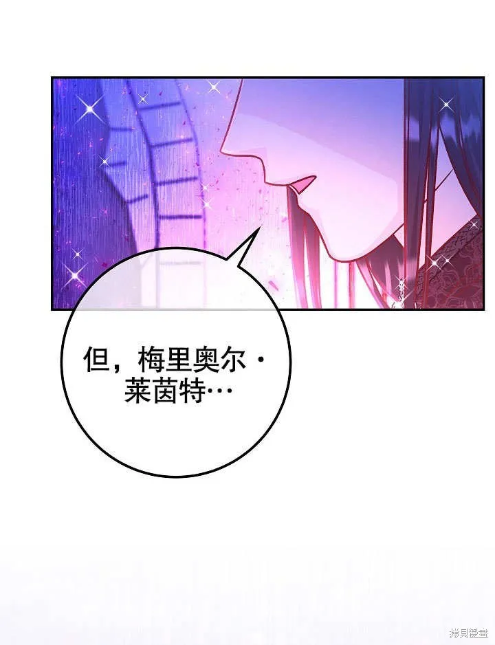 海军上将的妖妻,第53话,第15张