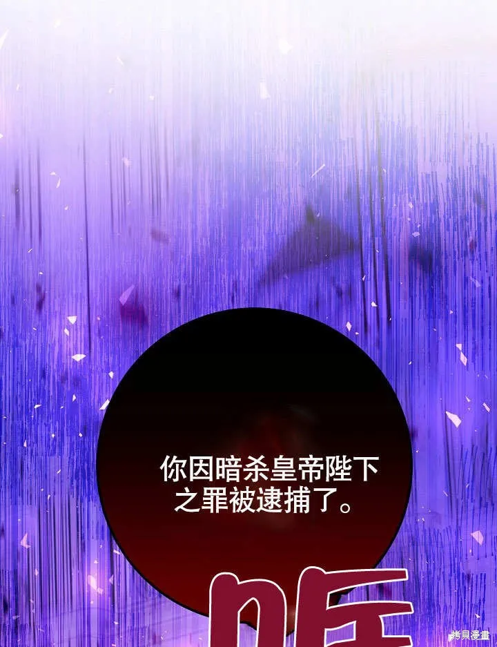 海军上将的妖妻,第53话,第16张
