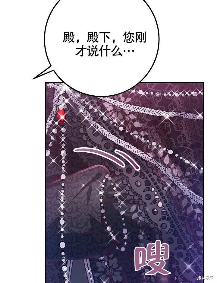 海军上将的妖妻,第53话,第19张