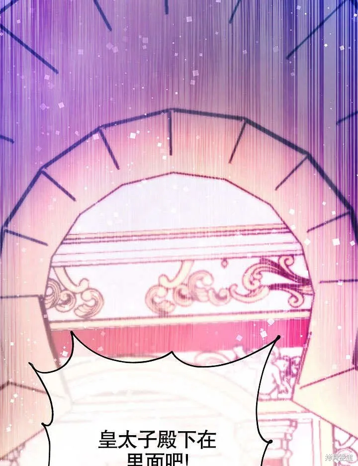 海军上将的妖妻,第53话,第2张