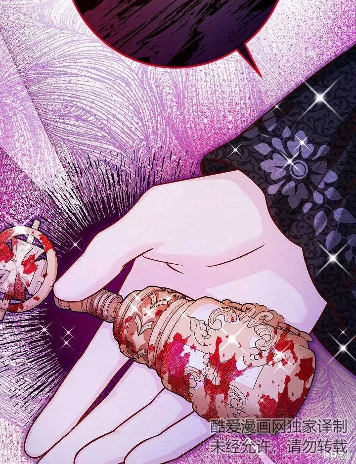 海军上将的妖妻,第53话,第21张