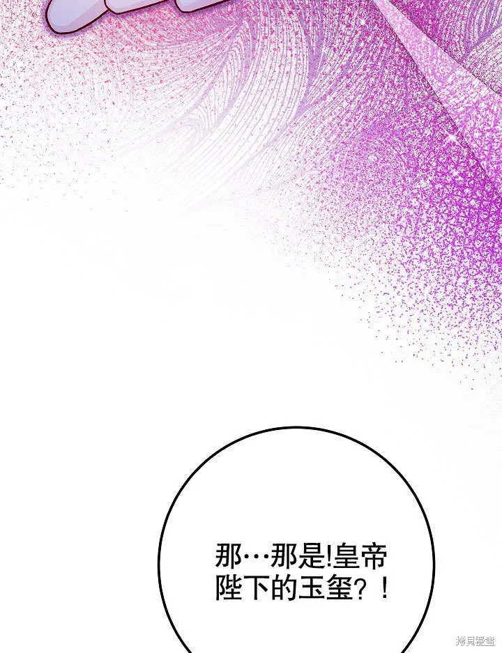 海军上将的妖妻,第53话,第22张