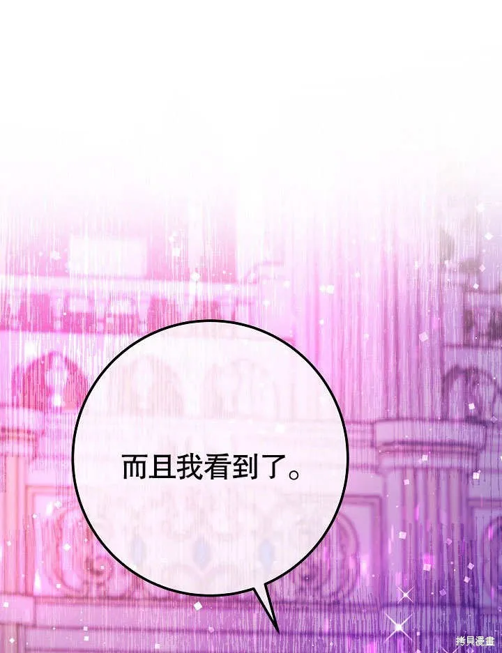海军上将的妖妻,第53话,第24张