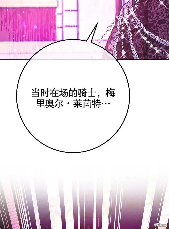 海军上将的妖妻,第53话,第26张
