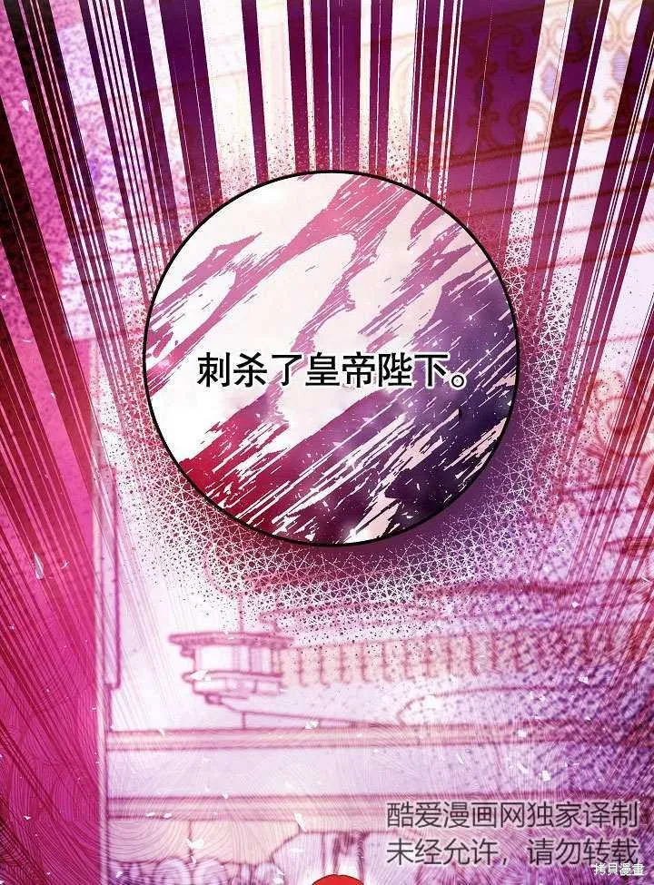 海军上将的妖妻,第53话,第27张