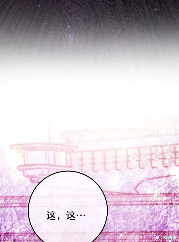 海军上将的妖妻,第53话,第29张