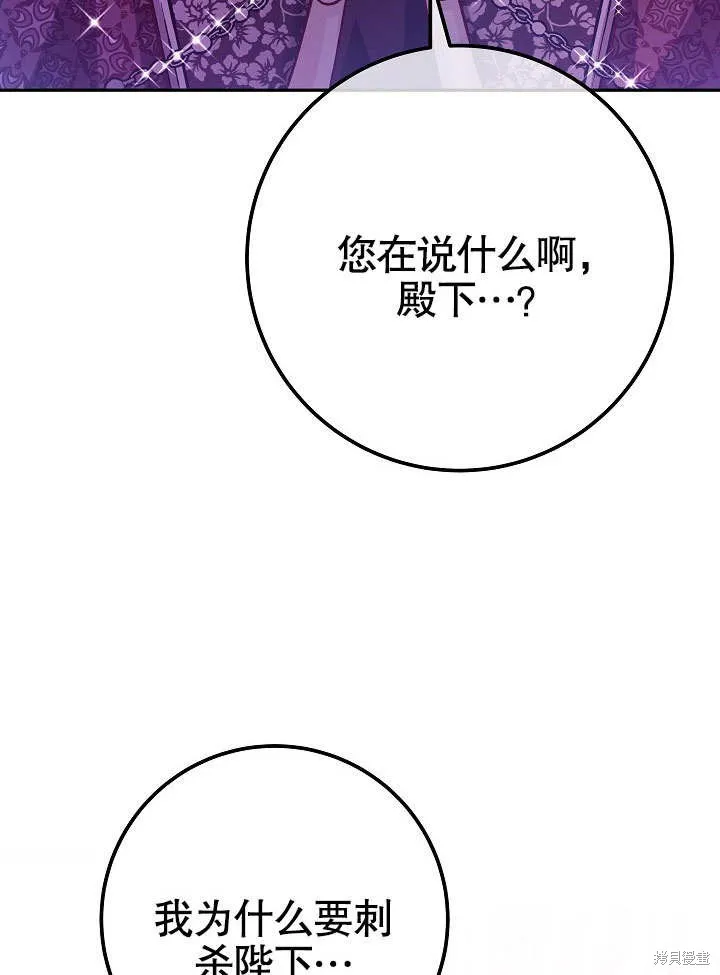 海军上将的妖妻,第53话,第31张