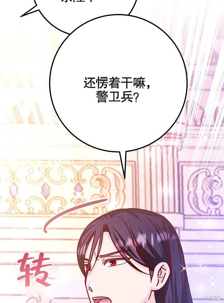 海军上将的妖妻,第53话,第32张