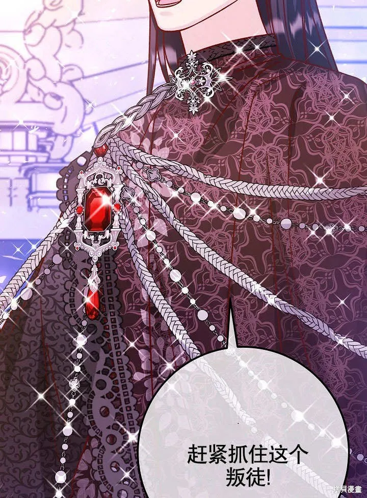 海军上将的妖妻,第53话,第33张