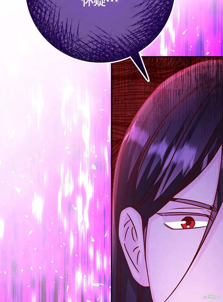 海军上将的妖妻,第53话,第35张