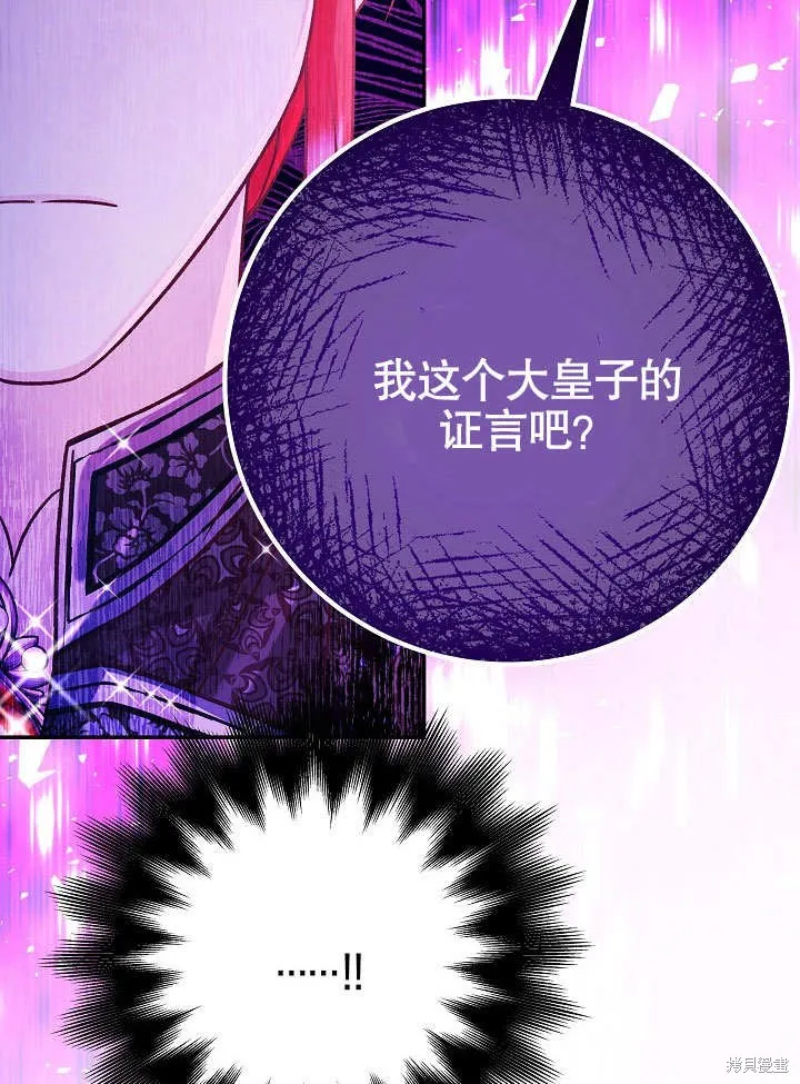 海军上将的妖妻,第53话,第37张