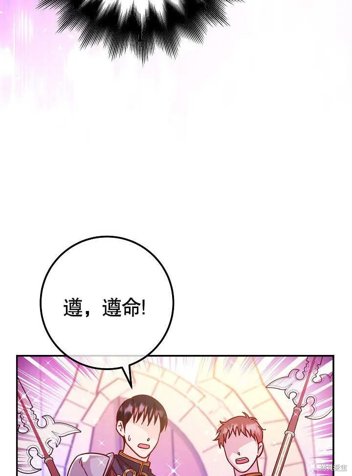 海军上将的妖妻,第53话,第38张