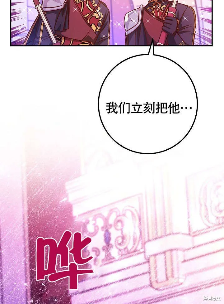海军上将的妖妻,第53话,第39张