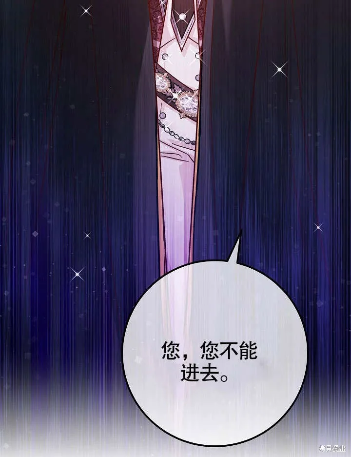 海军上将的妖妻,第53话,第4张