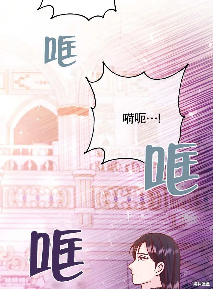 海军上将的妖妻,第53话,第43张