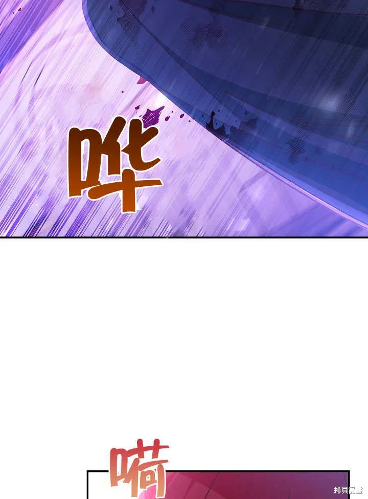 海军上将的妖妻,第53话,第46张