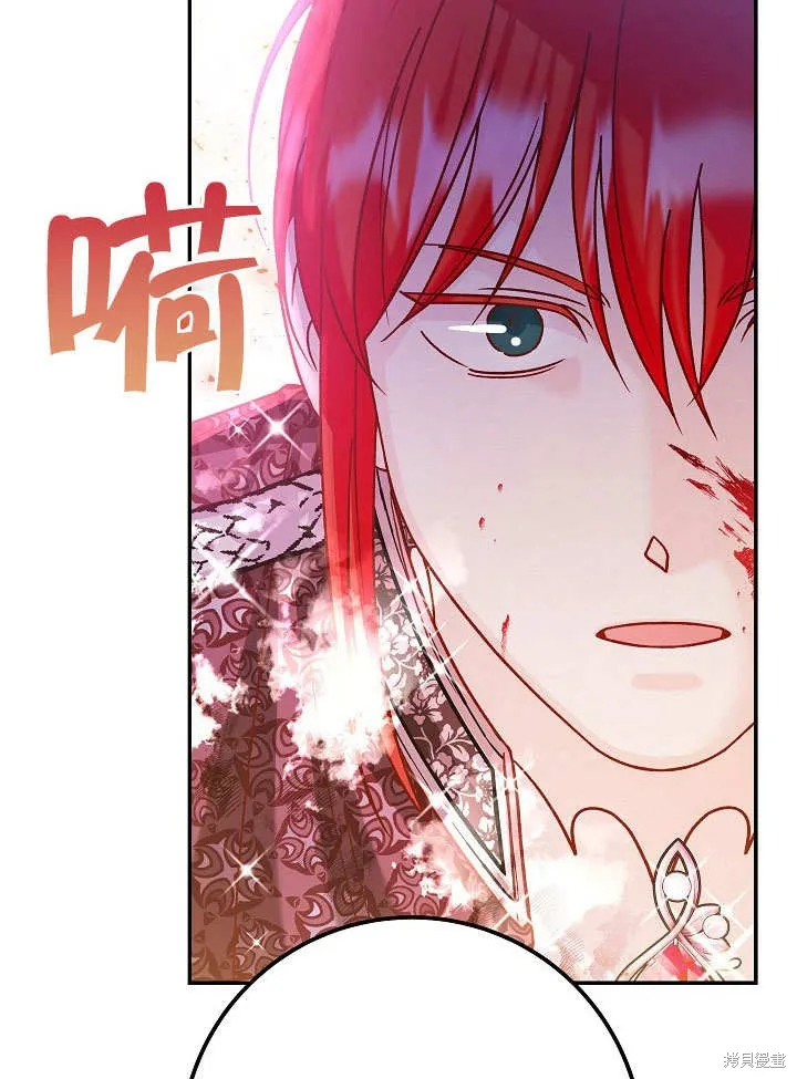 海军上将的妖妻,第53话,第47张
