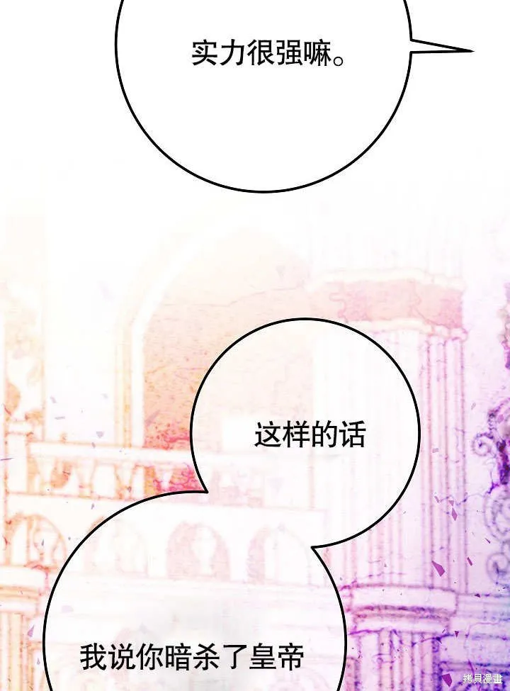 海军上将的妖妻,第53话,第48张