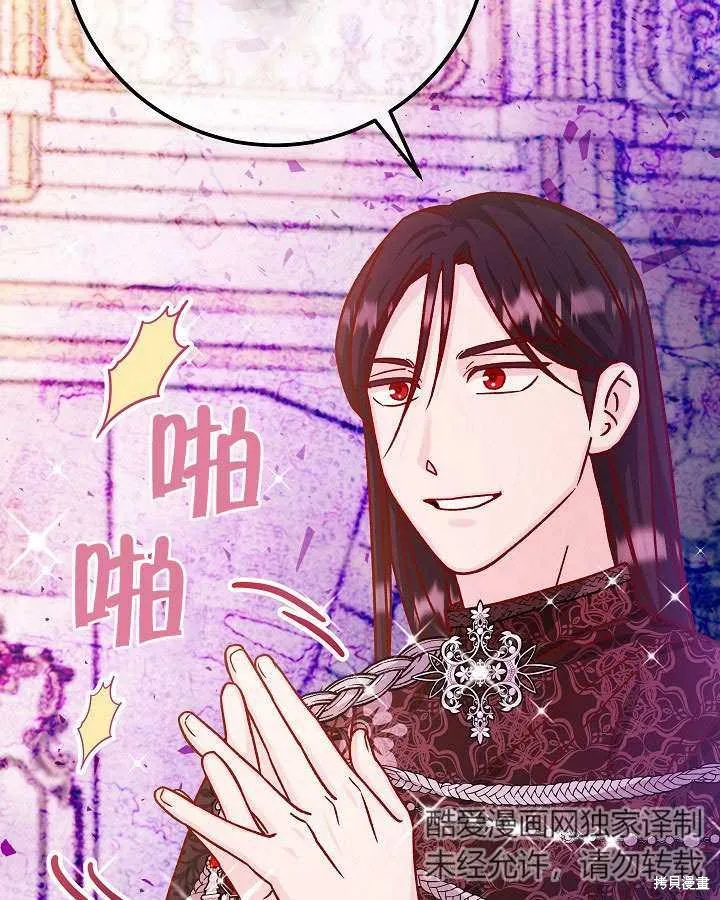 海军上将的妖妻,第53话,第49张