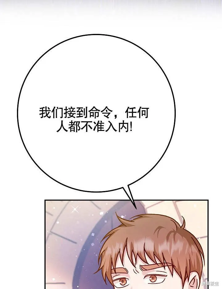 海军上将的妖妻,第53话,第5张