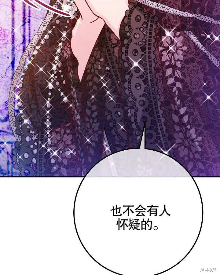 海军上将的妖妻,第53话,第50张