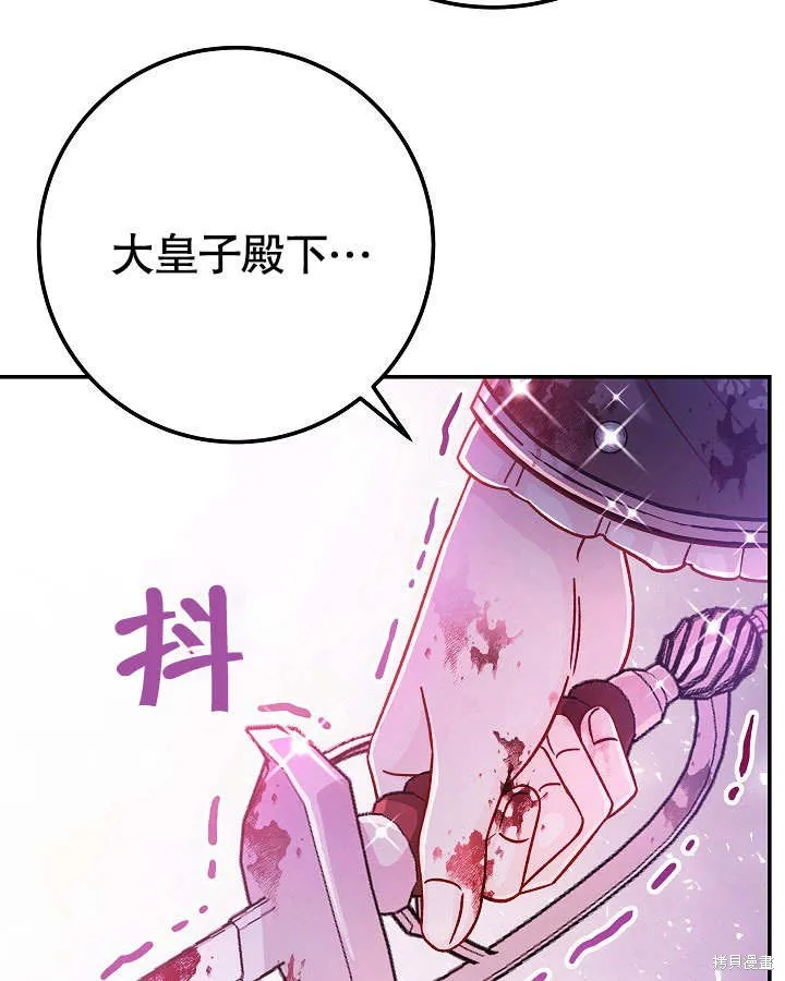 海军上将的妖妻,第53话,第51张