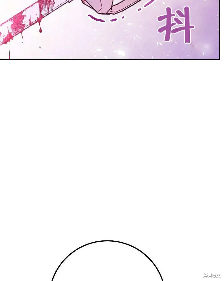 海军上将的妖妻,第53话,第52张