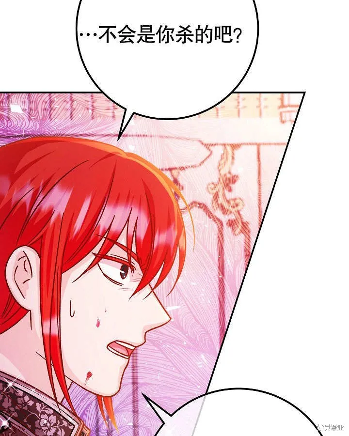 海军上将的妖妻,第53话,第53张