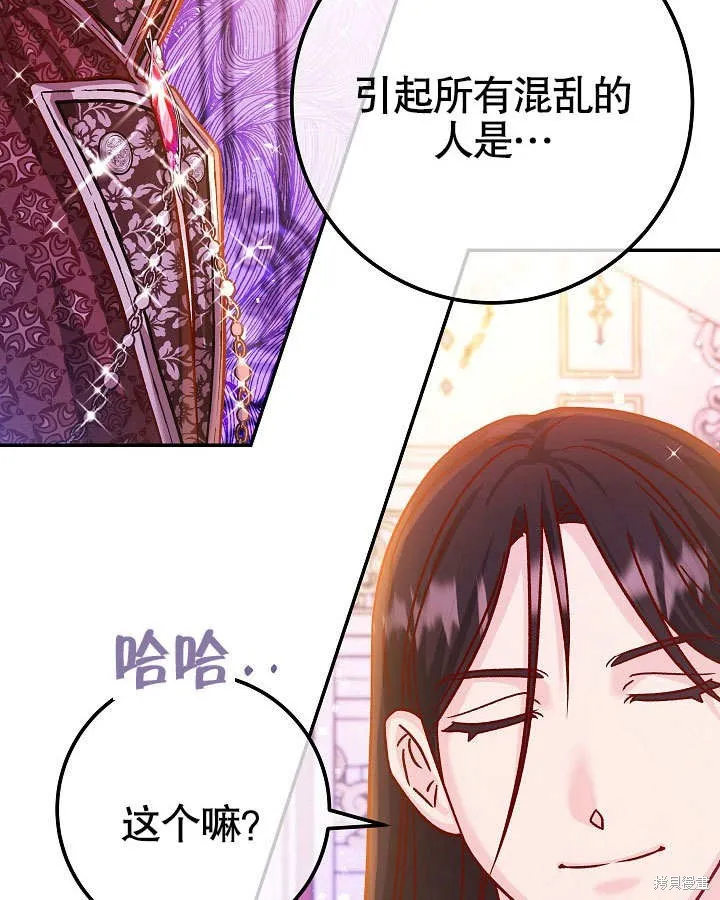 海军上将的妖妻,第53话,第54张