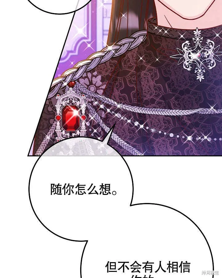 海军上将的妖妻,第53话,第55张