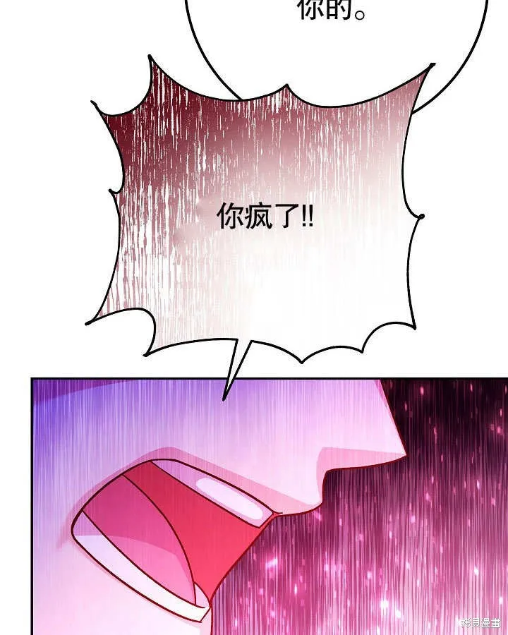 海军上将的妖妻,第53话,第56张